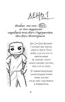 Minecraft. Дневник зомби. Берн, зомби, который хотел захватить мир — фото, картинка — 10