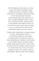 Minecraft. Дневник зомби. Берн, зомби, который хотел захватить мир — фото, картинка — 11