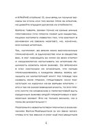 Minecraft. Дневник зомби. Берн, зомби, который хотел захватить мир — фото, картинка — 5