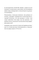 Minecraft. Дневник зомби. Берн, зомби, который хотел захватить мир — фото, картинка — 6