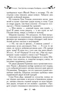 Таня Гроттер и колодец Посейдона — фото, картинка — 17