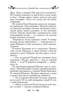 Таня Гроттер и колодец Посейдона — фото, картинка — 18