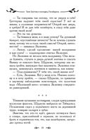 Таня Гроттер и колодец Посейдона — фото, картинка — 19