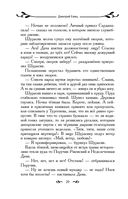 Таня Гроттер и колодец Посейдона — фото, картинка — 20