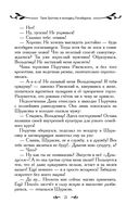 Таня Гроттер и колодец Посейдона — фото, картинка — 21