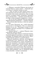 Таня Гроттер и колодец Посейдона — фото, картинка — 22