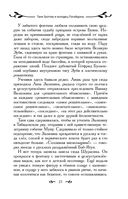 Таня Гроттер и колодец Посейдона — фото, картинка — 23