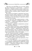 Таня Гроттер и колодец Посейдона — фото, картинка — 24