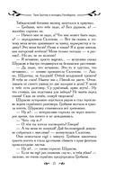 Таня Гроттер и колодец Посейдона — фото, картинка — 25