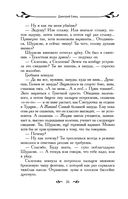 Таня Гроттер и колодец Посейдона — фото, картинка — 26