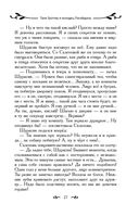 Таня Гроттер и колодец Посейдона — фото, картинка — 27