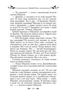 Таня Гроттер и колодец Посейдона — фото, картинка — 28