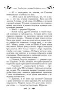 Таня Гроттер и колодец Посейдона — фото, картинка — 29