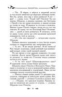 Таня Гроттер и колодец Посейдона — фото, картинка — 30