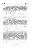 Таня Гроттер и колодец Посейдона — фото, картинка — 31