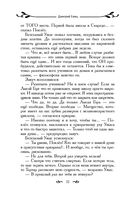 Таня Гроттер и колодец Посейдона — фото, картинка — 32