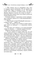 Таня Гроттер и колодец Посейдона — фото, картинка — 33