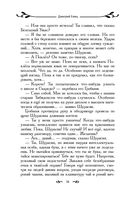 Таня Гроттер и колодец Посейдона — фото, картинка — 34