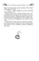 Таня Гроттер и колодец Посейдона — фото, картинка — 35