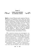 Таня Гроттер и колодец Посейдона — фото, картинка — 36