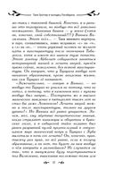 Таня Гроттер и колодец Посейдона — фото, картинка — 37