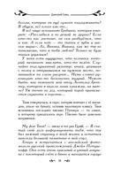 Таня Гроттер и колодец Посейдона — фото, картинка — 38