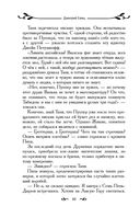 Таня Гроттер и колодец Посейдона — фото, картинка — 40