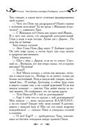 Таня Гроттер и колодец Посейдона — фото, картинка — 41