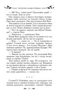 Таня Гроттер и колодец Посейдона — фото, картинка — 43