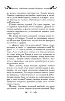 Таня Гроттер и колодец Посейдона — фото, картинка — 45