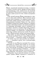 Таня Гроттер и колодец Посейдона — фото, картинка — 46