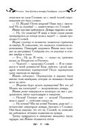 Таня Гроттер и колодец Посейдона — фото, картинка — 47