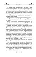 Таня Гроттер и колодец Посейдона — фото, картинка — 48