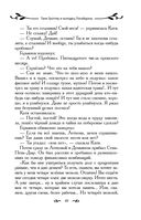 Таня Гроттер и колодец Посейдона — фото, картинка — 49