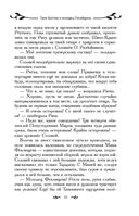 Таня Гроттер и колодец Посейдона — фото, картинка — 51