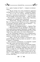 Таня Гроттер и колодец Посейдона — фото, картинка — 52