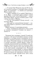 Таня Гроттер и колодец Посейдона — фото, картинка — 53