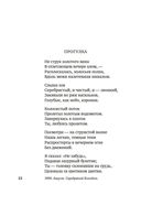 Из грез и огня — фото, картинка — 19