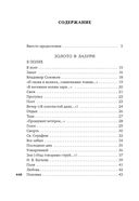 Из грез и огня — фото, картинка — 20