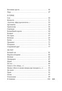 Из грез и огня — фото, картинка — 21