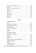 Из грез и огня — фото, картинка — 22