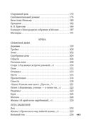 Из грез и огня — фото, картинка — 23