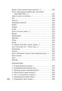 Из грез и огня — фото, картинка — 24