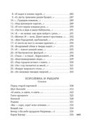 Из грез и огня — фото, картинка — 25