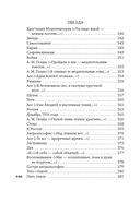 Из грез и огня — фото, картинка — 26