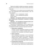 Партизанские продажи. Как увести клиента у конкурентов — фото, картинка — 21