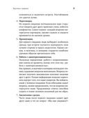 Партизанские продажи. Как увести клиента у конкурентов — фото, картинка — 22
