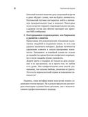 Партизанские продажи. Как увести клиента у конкурентов — фото, картинка — 23