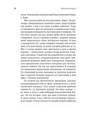 Партизанские продажи. Как увести клиента у конкурентов — фото, картинка — 25