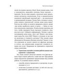 Партизанские продажи. Как увести клиента у конкурентов — фото, картинка — 27